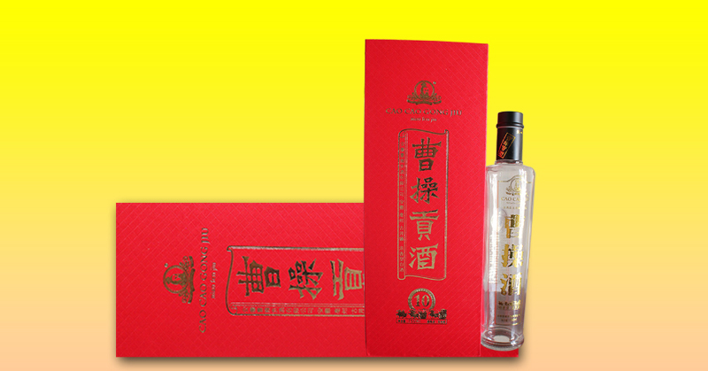 曹操贡